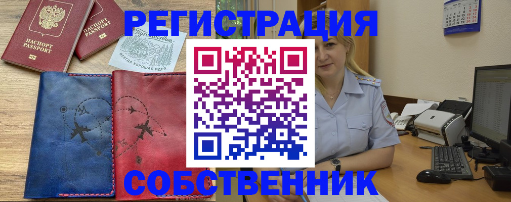 пропишу в квартире в Воскресенске