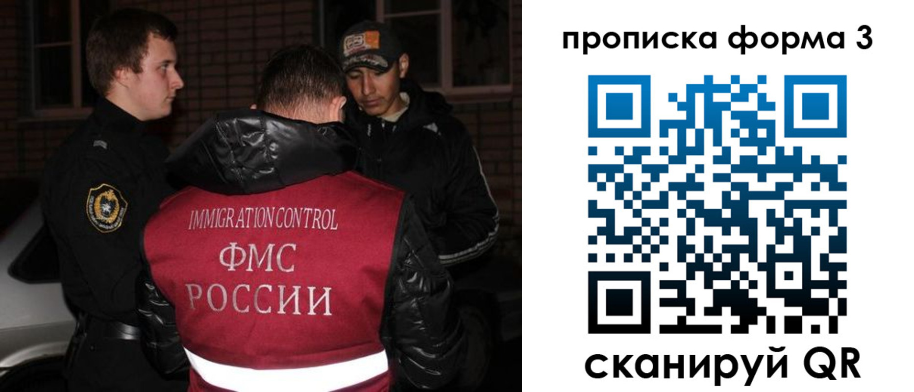 временная регистрация в Воскресенске
