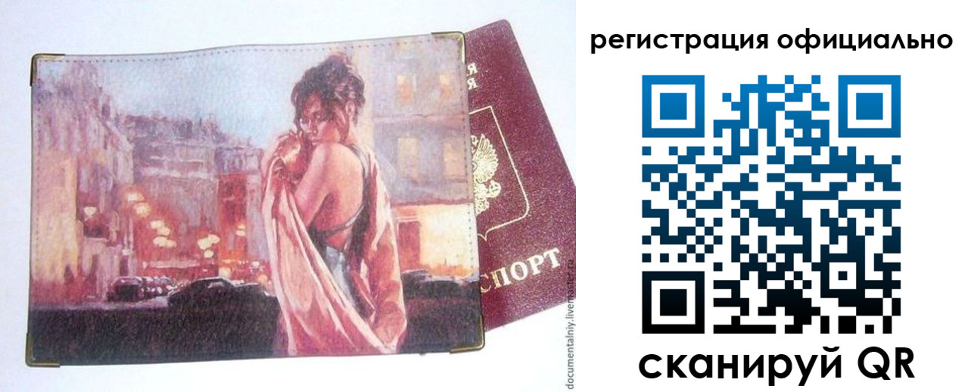регистрация для школы в Воскресенске