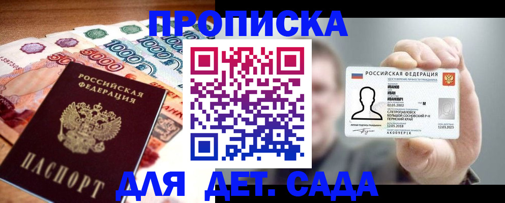 прописка для военкомата в Воскресенске