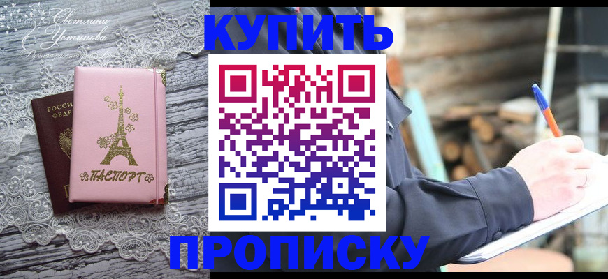 прописка иностранных граждан в Воскресенске